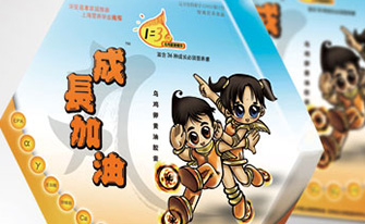 成長加油丸兒童營養(yǎng)素保健品包裝設(shè)計(jì)