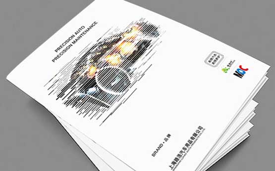 愛德林汽車養(yǎng)護(hù)品牌宣傳畫冊(cè)策劃設(shè)計(jì)-上海畫冊(cè)設(shè)計(jì)公司