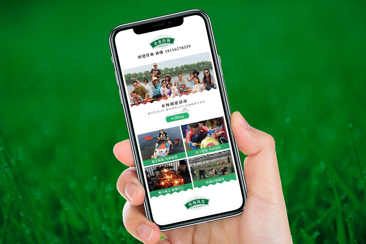 涌禾農(nóng)場農(nóng)產(chǎn)品電商有贊手機(jī)商城策劃設(shè)計(jì)