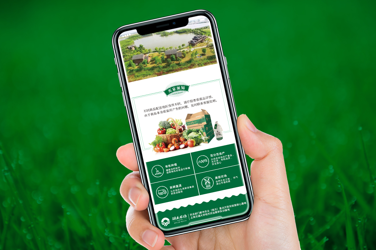 涌禾農(nóng)場農(nóng)產(chǎn)品電商有贊手機(jī)商城策劃設(shè)計(jì)