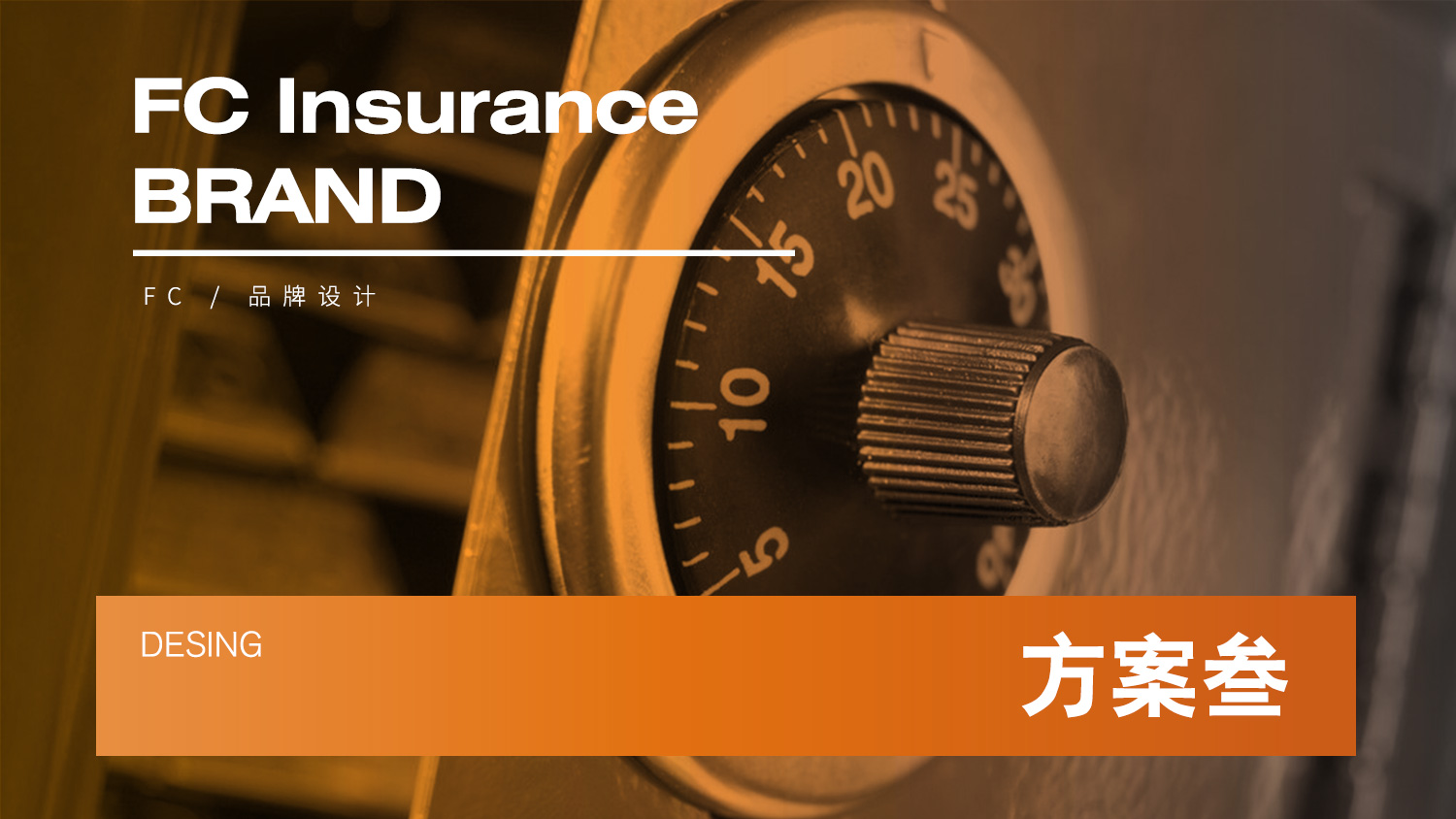 FC Insurance 保險(xiǎn)logo設(shè)計(jì)vi設(shè)計(jì)提案
