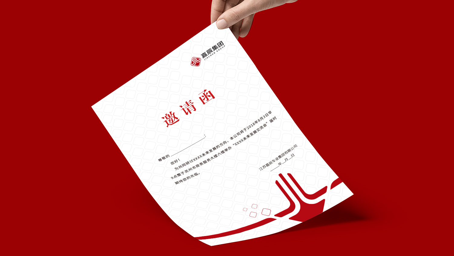 江蘇嘉辰車業(yè)集團(tuán)公司logo設(shè)計(jì)vi設(shè)計(jì)