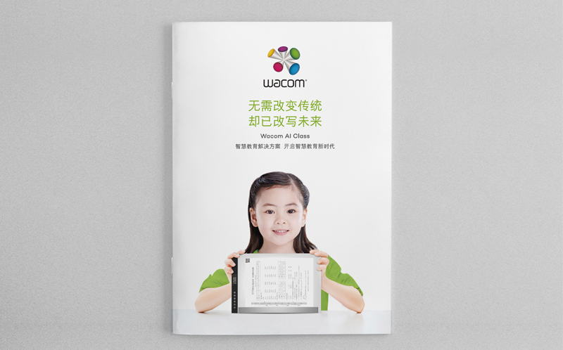 wacone教育智能書寫數(shù)位板宣傳畫冊(cè)設(shè)計(jì)策劃