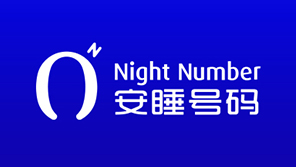 安睡號(hào)碼數(shù)字睡眠系統(tǒng)與ai空氣懸浮智能床墊品牌全案策劃