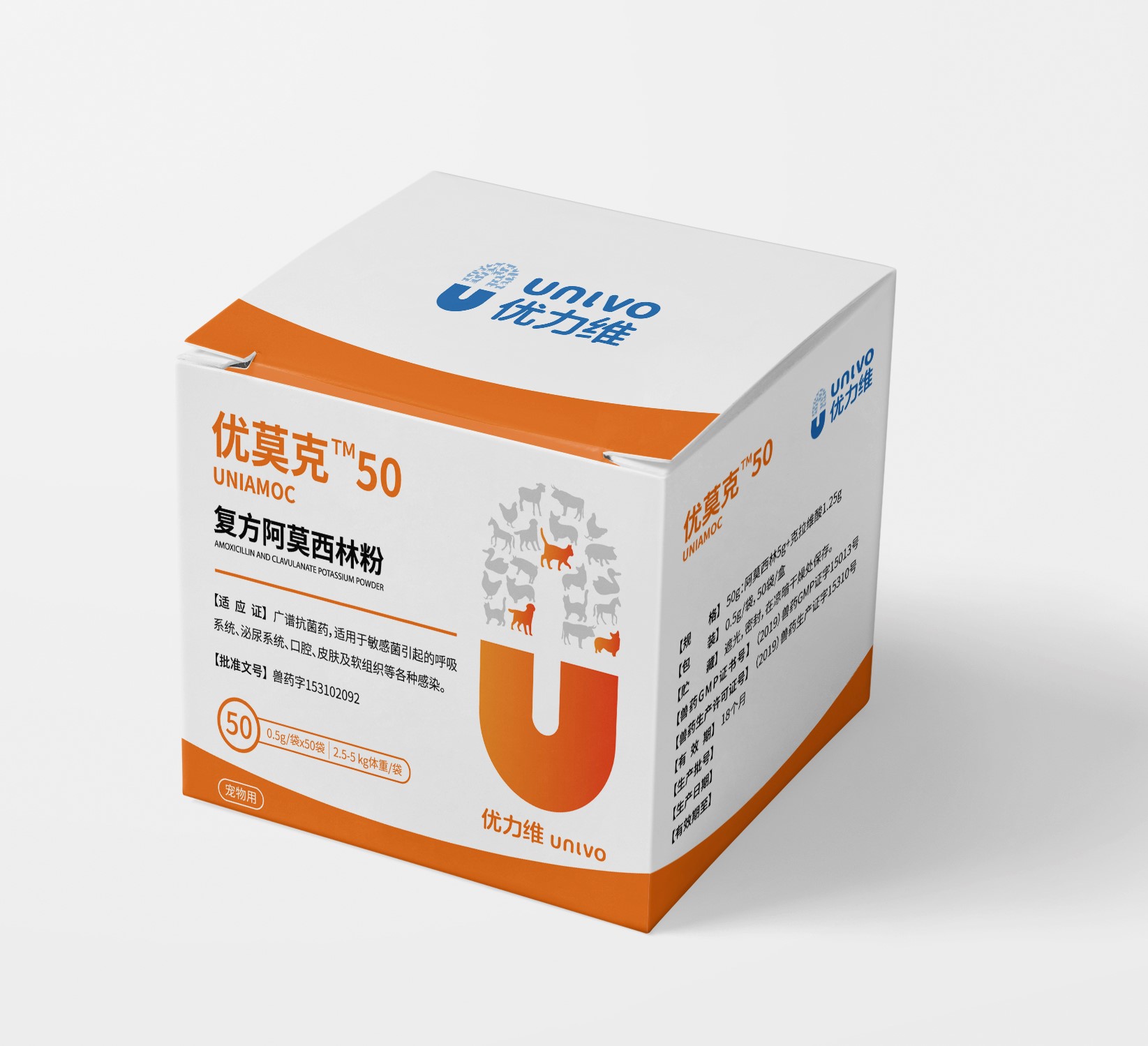 優(yōu)力維unlvo動物獸藥藥品包裝設(shè)計