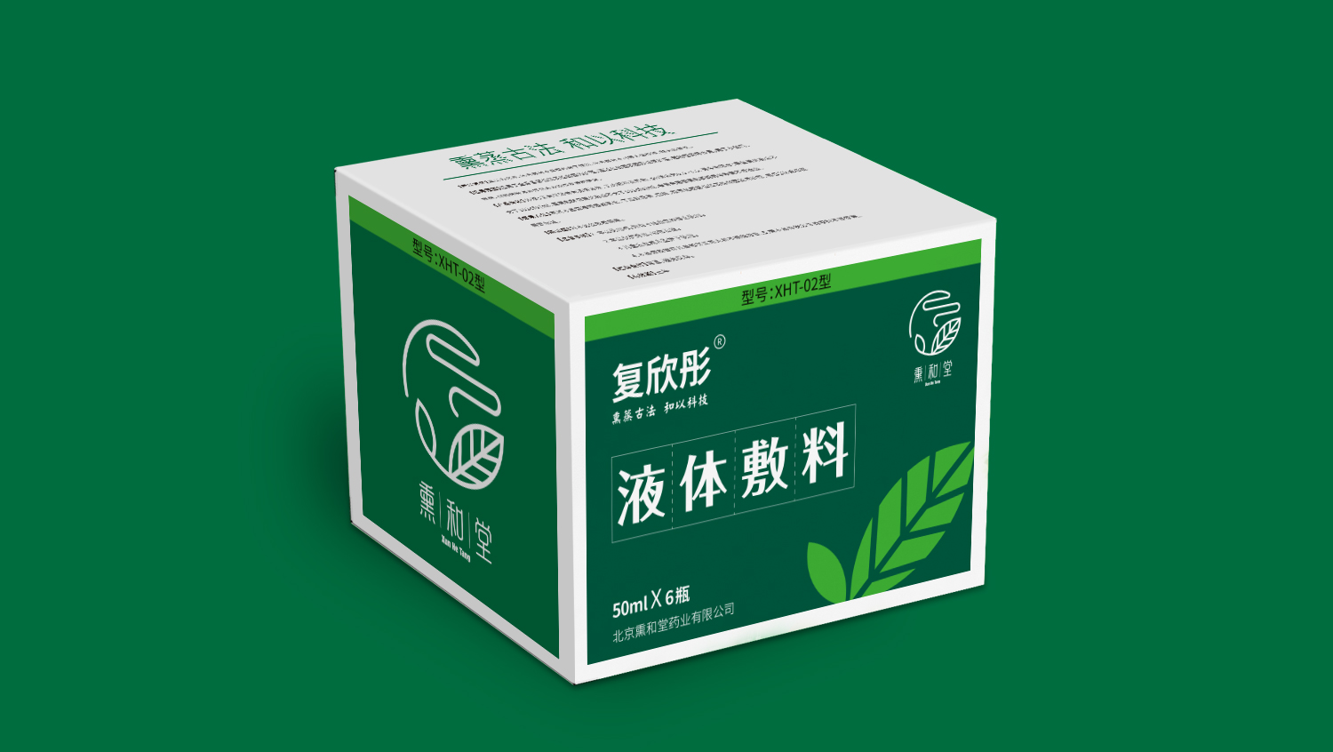 熏和堂品牌logo設(shè)計(jì)vi設(shè)計(jì)包裝設(shè)計(jì)