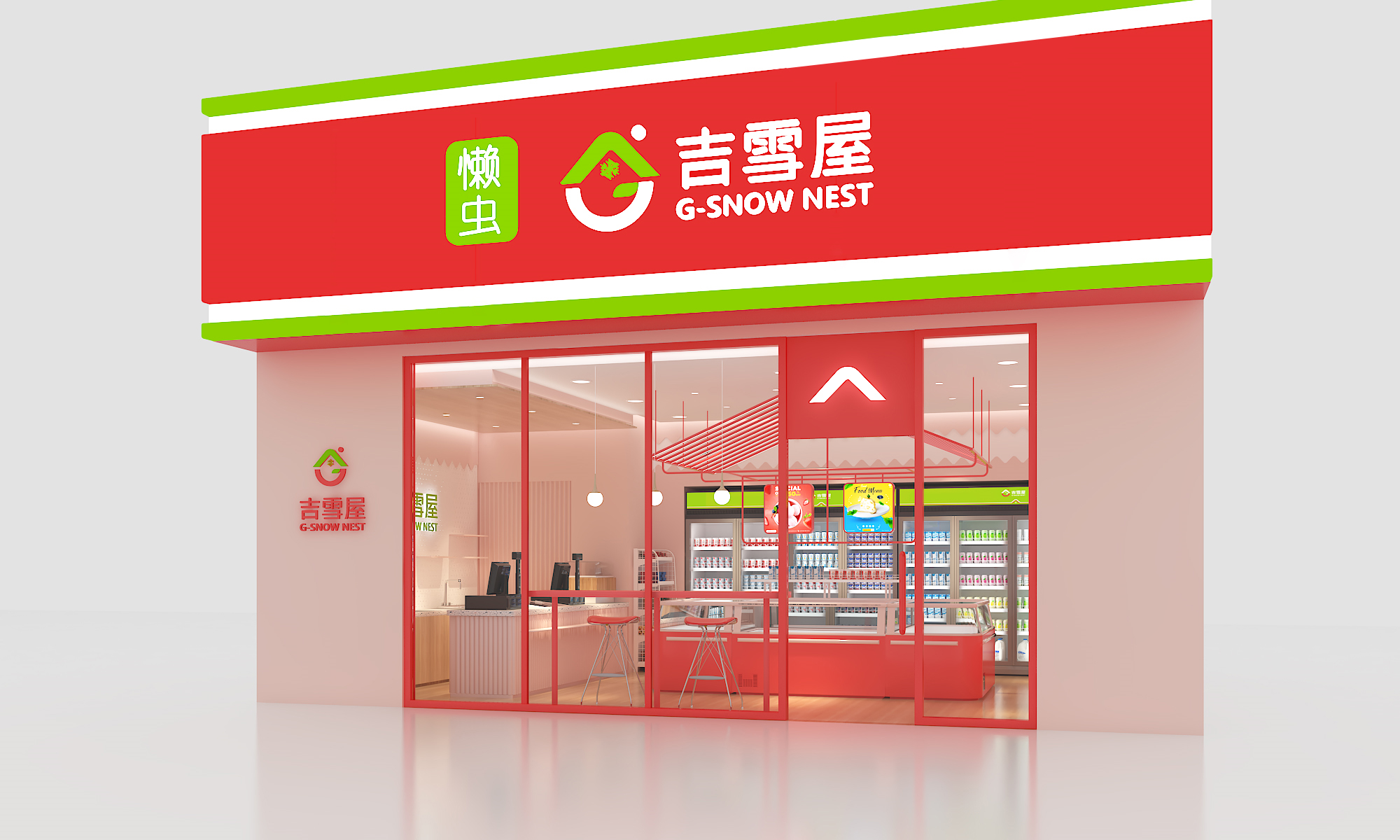 吉雪屋冷凍食品便利店連鎖店鋪空間設(shè)計(jì)