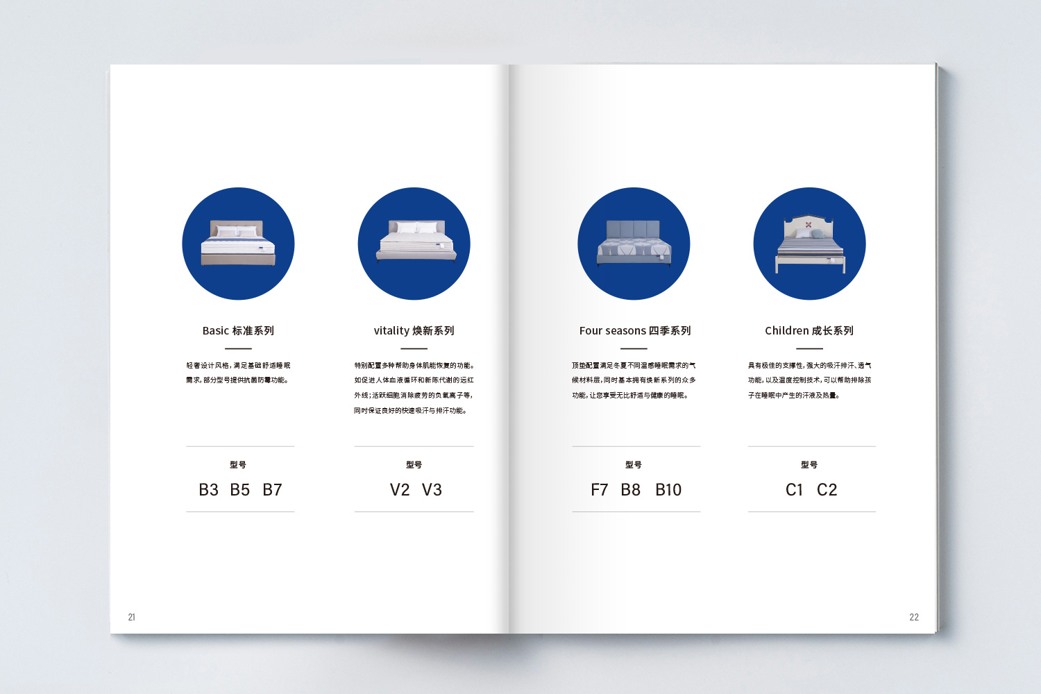 安睡號(hào)碼智能數(shù)字調(diào)節(jié)床墊宣傳畫冊(cè)設(shè)計(jì)與文案策劃