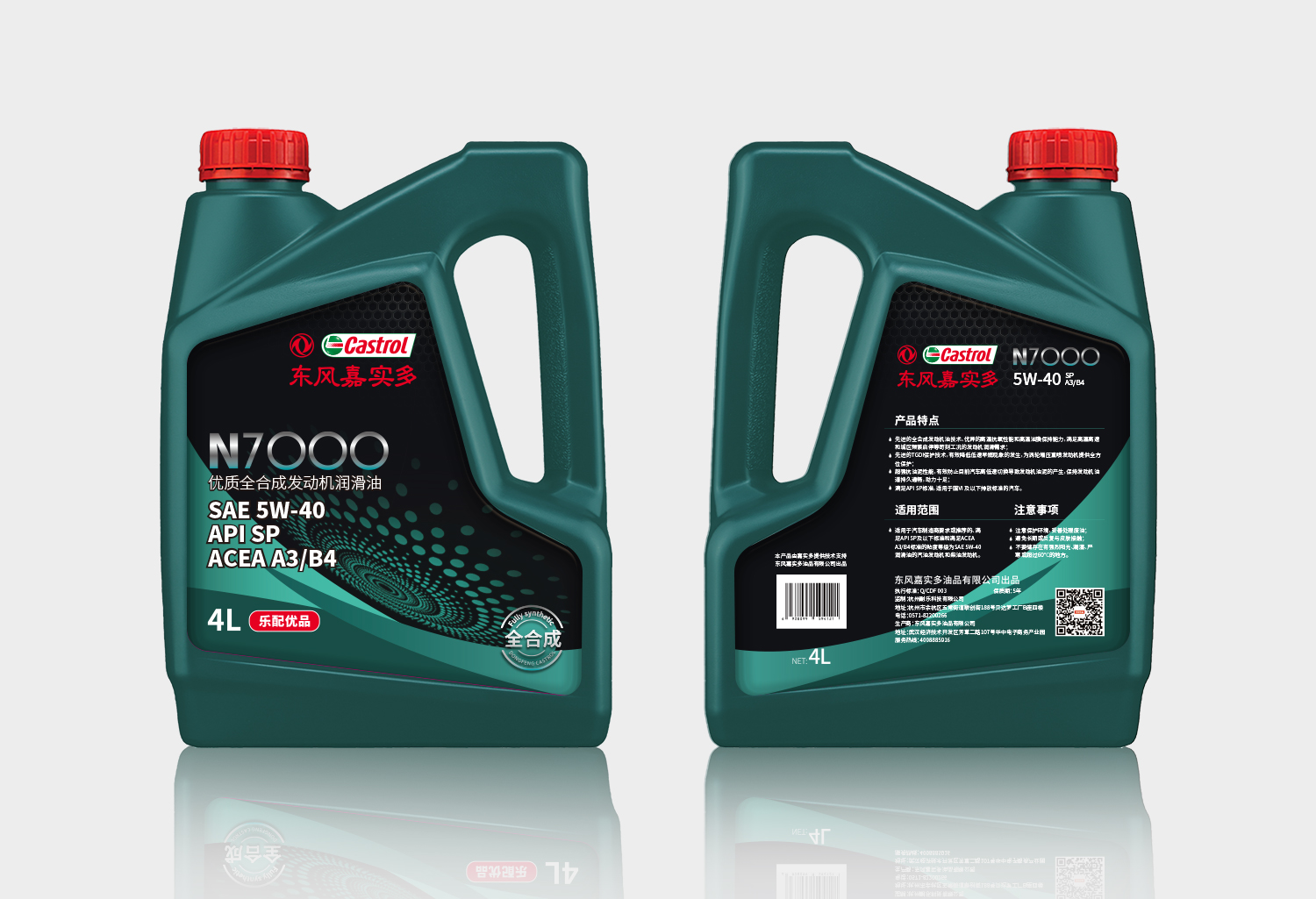 東風(fēng)嘉實(shí)多潤(rùn)滑油包裝設(shè)計(jì)