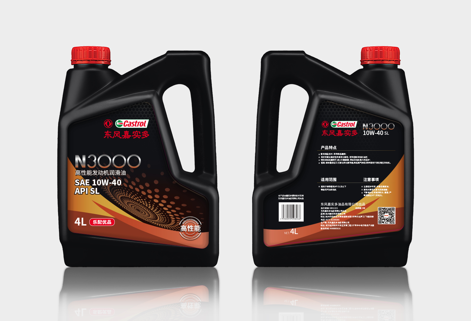 東風(fēng)嘉實(shí)多潤(rùn)滑油包裝設(shè)計(jì)