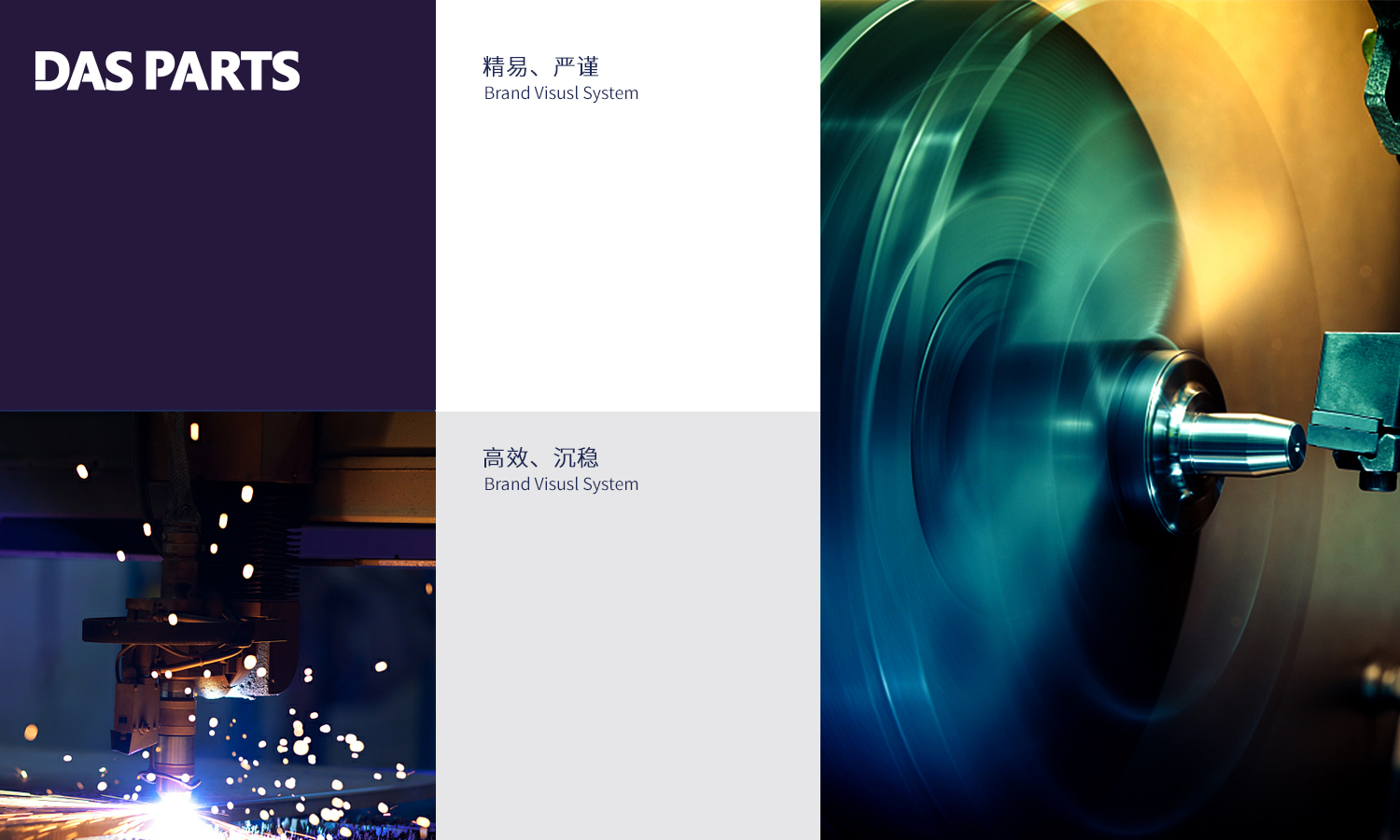 德配汽車配件零部件logo設(shè)計包裝設(shè)計“暗紫單色風(fēng)格”