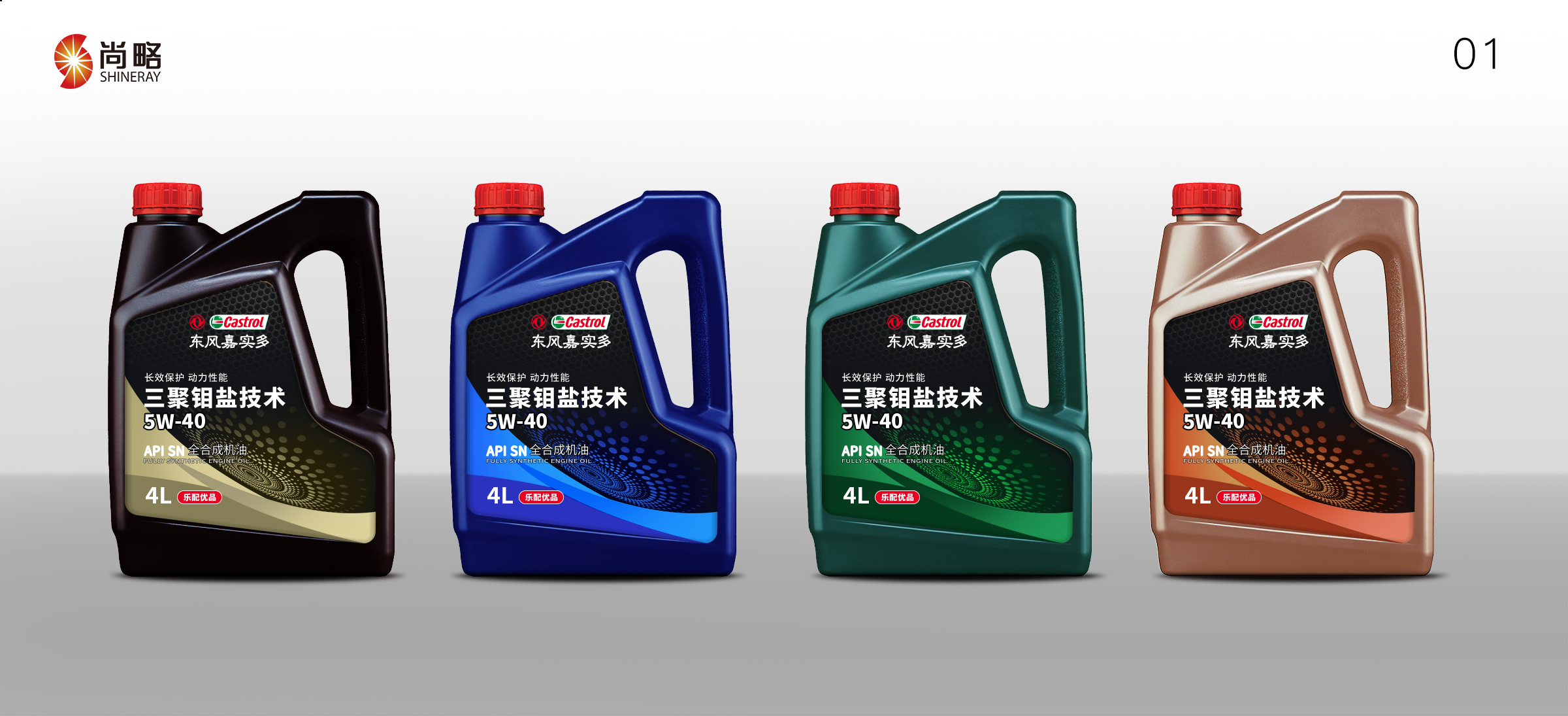 東風(fēng)嘉實(shí)多潤(rùn)滑油包裝設(shè)計(jì)