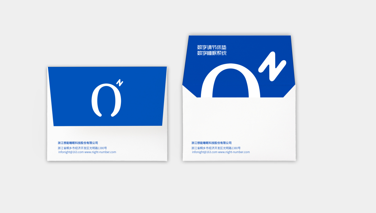 安睡號(hào)碼智能數(shù)字調(diào)節(jié)床墊品牌命名與logo設(shè)計(jì)vi設(shè)計(jì)