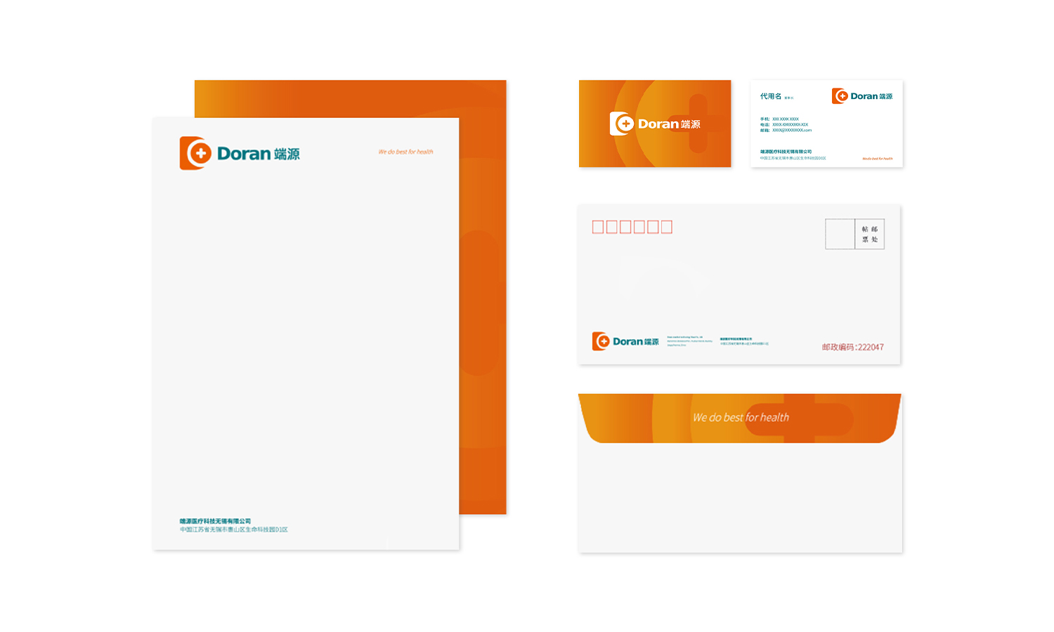 無錫端源醫(yī)療logo設(shè)計vi設(shè)計