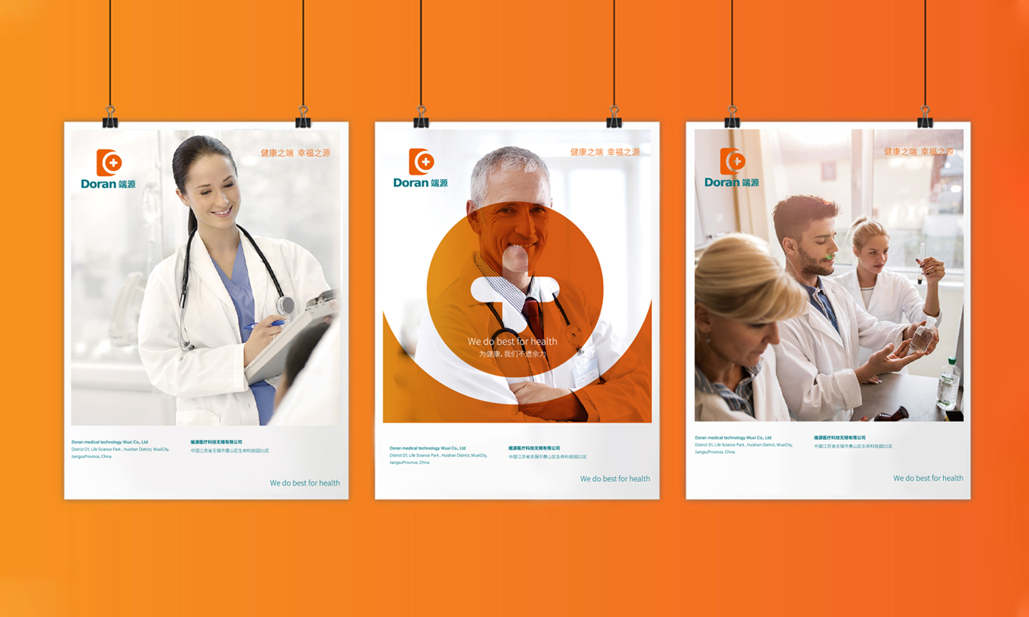 無錫端源醫(yī)療logo設(shè)計vi設(shè)計