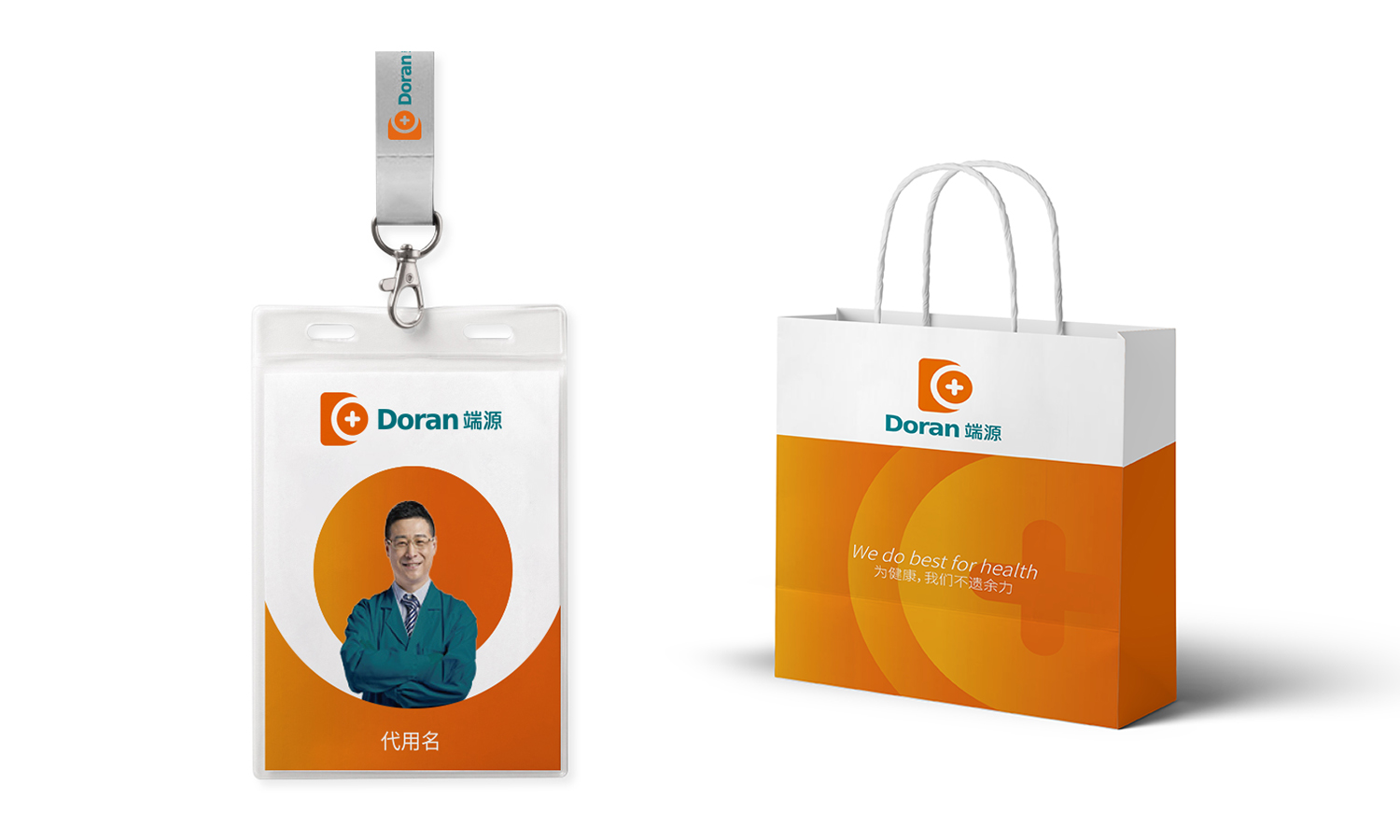 無錫端源醫(yī)療logo設(shè)計vi設(shè)計