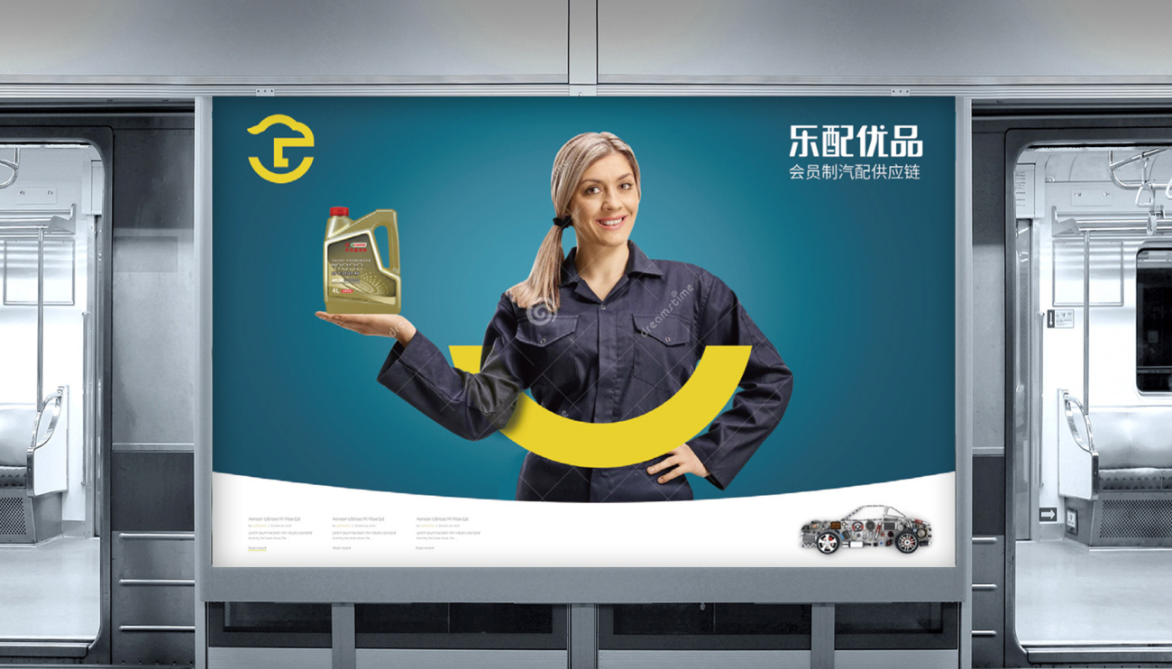 杭州樂配優(yōu)品汽配供應(yīng)鏈平臺渠道品牌logo設(shè)計vi設(shè)計