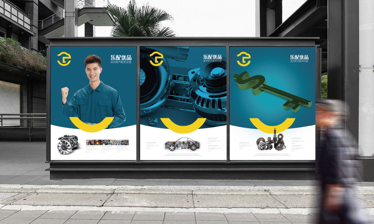 杭州樂配優(yōu)品汽配供應(yīng)鏈平臺渠道品牌logo設(shè)計vi設(shè)計