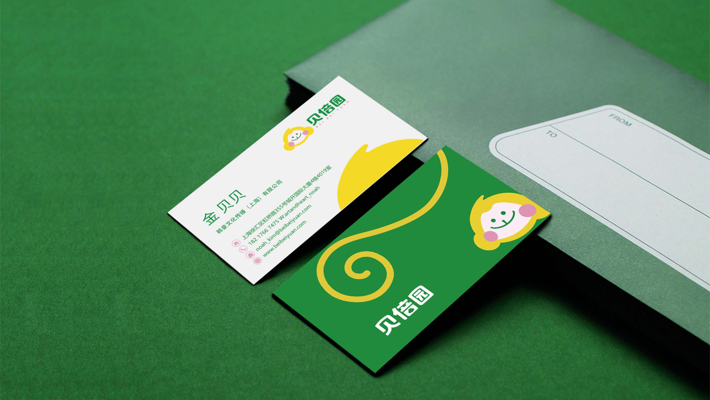 貝倍園兒童圖書“猴子”品牌logo設(shè)計吉祥物設(shè)計vi設(shè)計