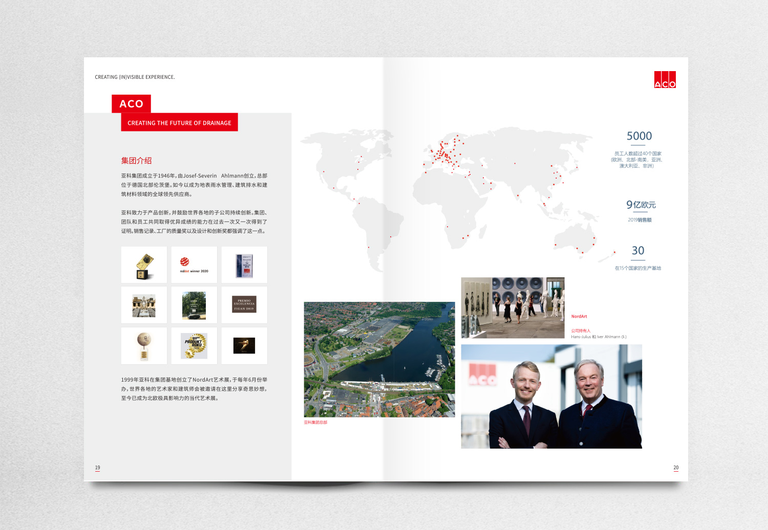 德國亞科排水“商業(yè)購物中心”排水解決方案宣傳畫冊策劃設(shè)計(jì)
