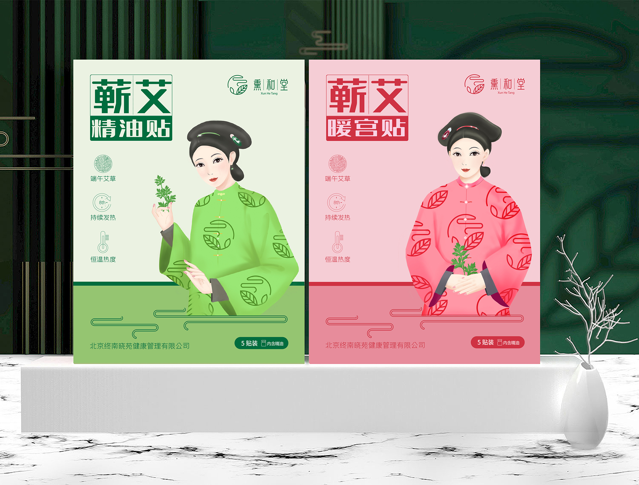 熏和堂蘄春艾草精油貼暖宮貼包裝設計“清宮醫(yī)女”人物插畫