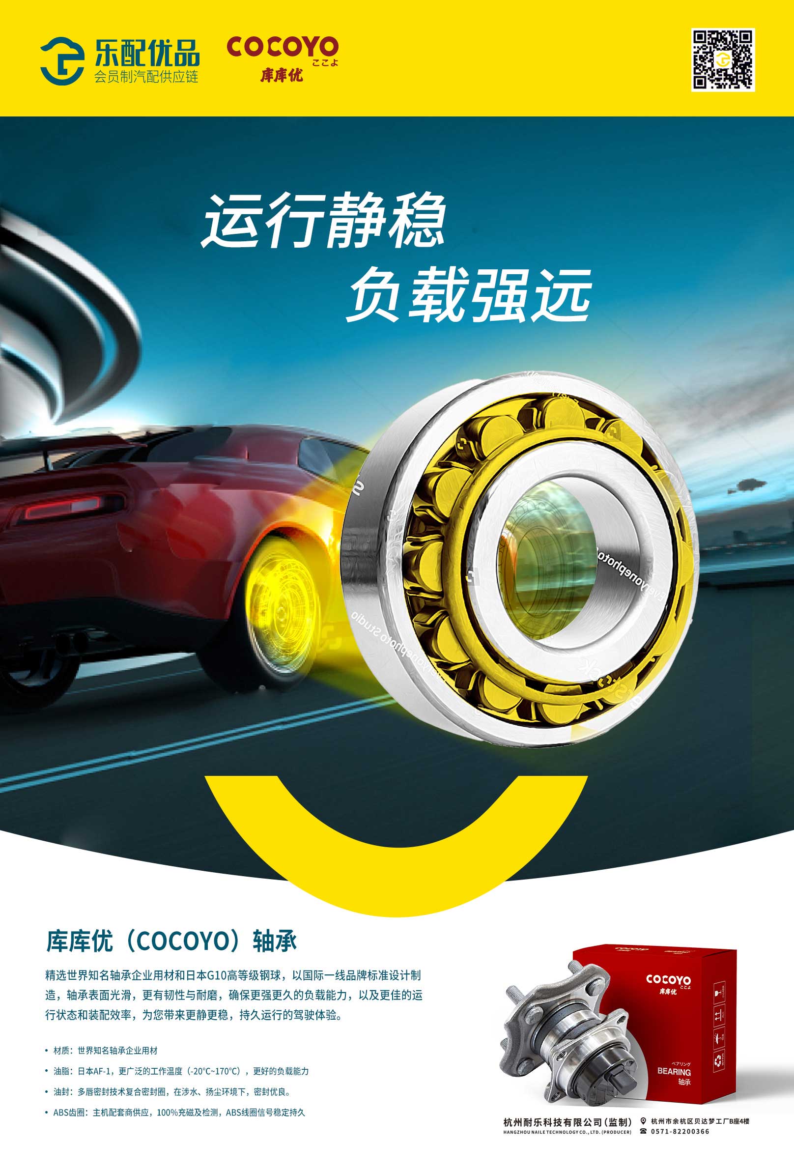 杭州樂配優(yōu)品汽配供應(yīng)鏈平臺渠道品牌logo設(shè)計vi設(shè)計