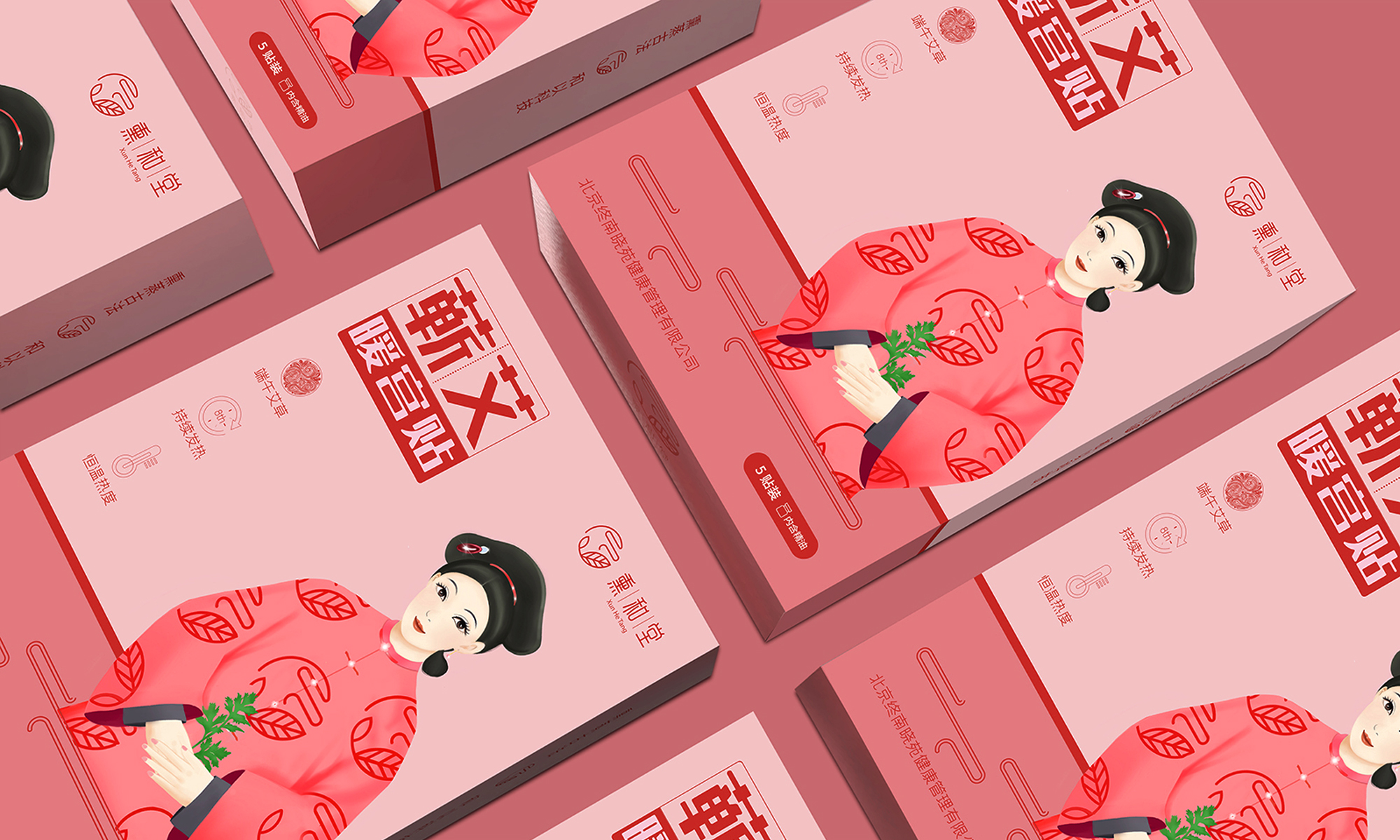 熏和堂蘄春艾草精油貼暖宮貼包裝設計“清宮醫(yī)女”人物插畫