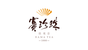 八馬茶業(yè)“賽珍珠”福建安溪鐵觀音茶葉