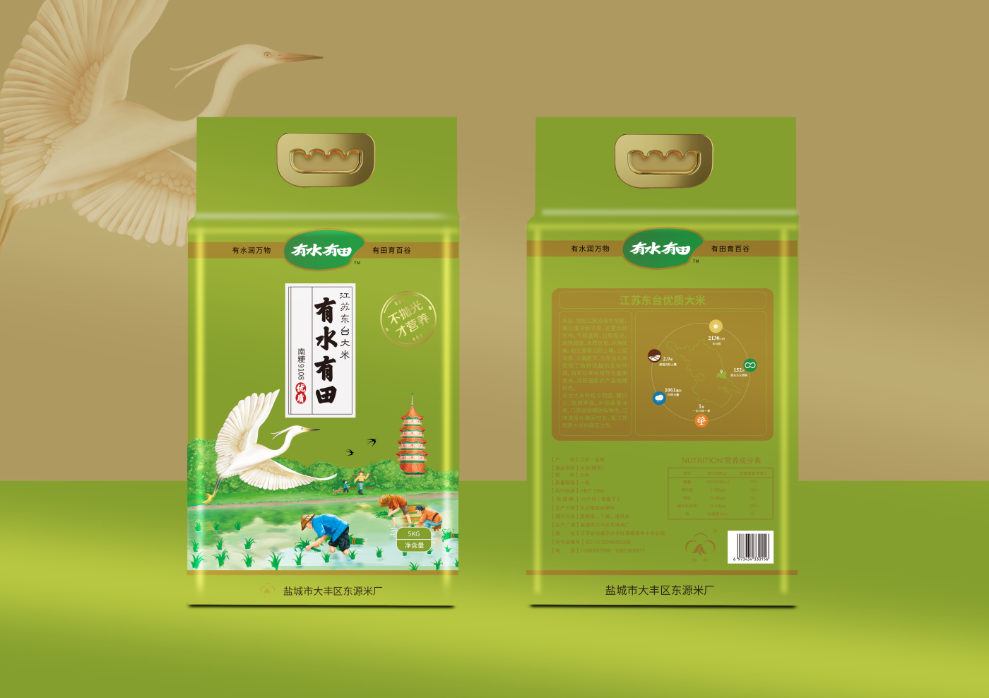 “有水有田”江蘇東臺(tái)大米品牌起名與包裝設(shè)計(jì)